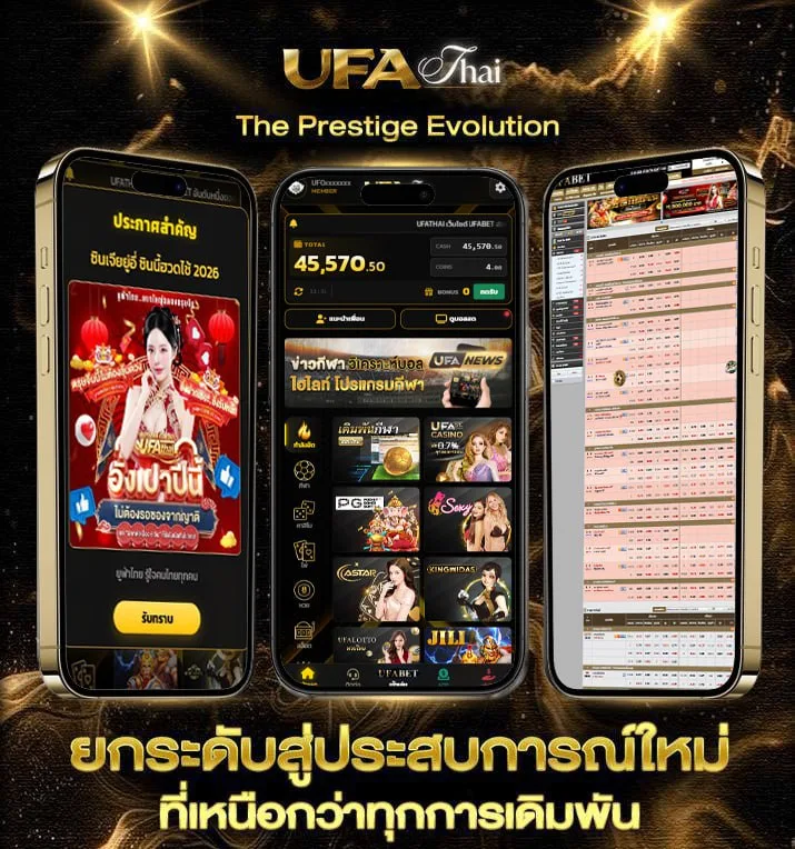 ตัวย่อภาษาอังกฤษ ทางการ  เว็บตรง UFABET